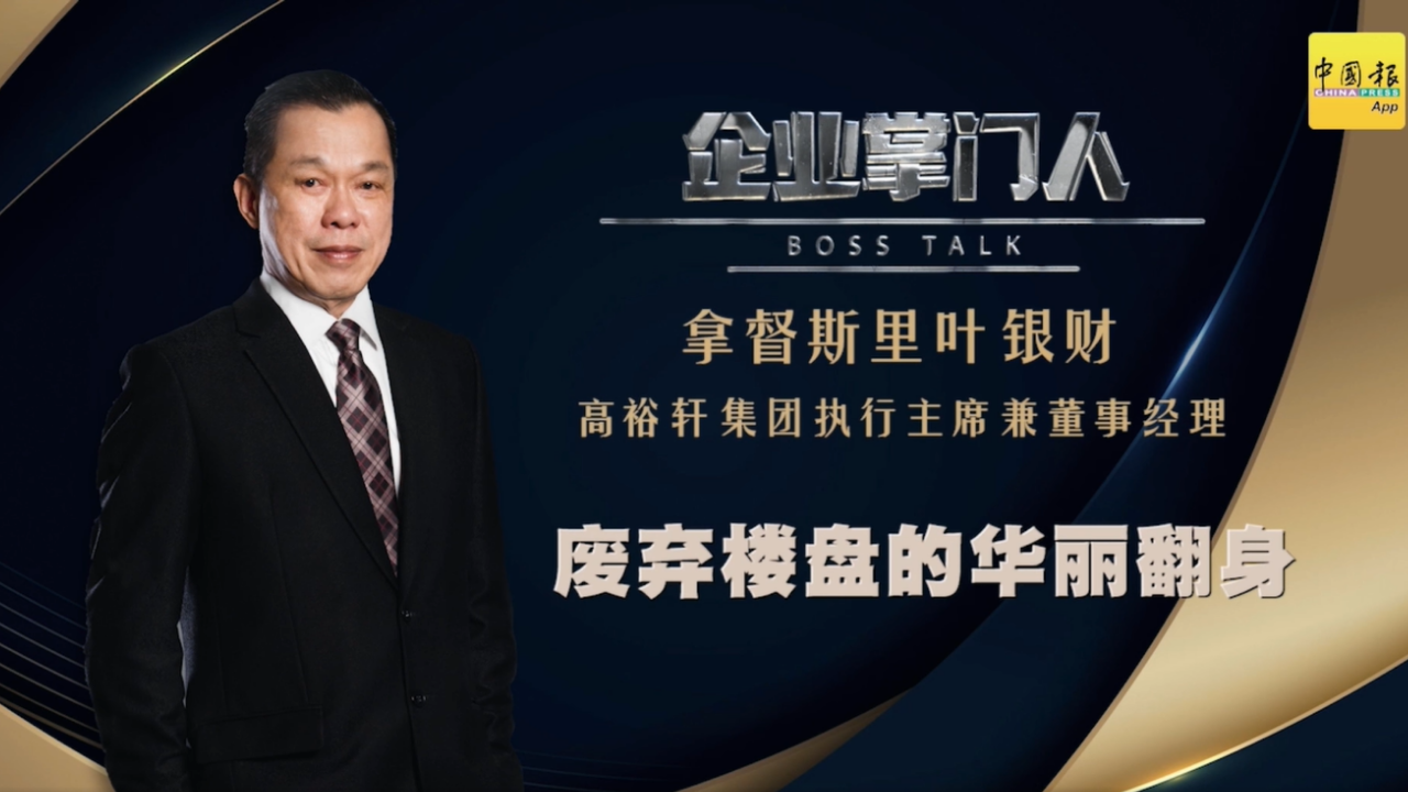 转载分享 | 【企业掌门人】