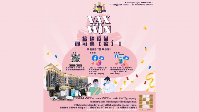 甲政府与高裕轩联办抽奖 &ldquo;接种疫苗，赢豪宅&rdquo;