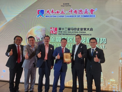 The 12th Malaysia-China Entrepreneurs Conference (MCEC 2022)